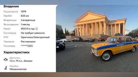 عرض سيارة شرطة سوفيتية نادرة للبيع في روسيا