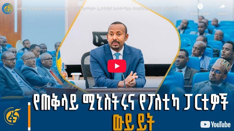 จัดประชุมรัฐบาล: พรรคประชาธิปไตยอียิปต์ส่งข้อความ