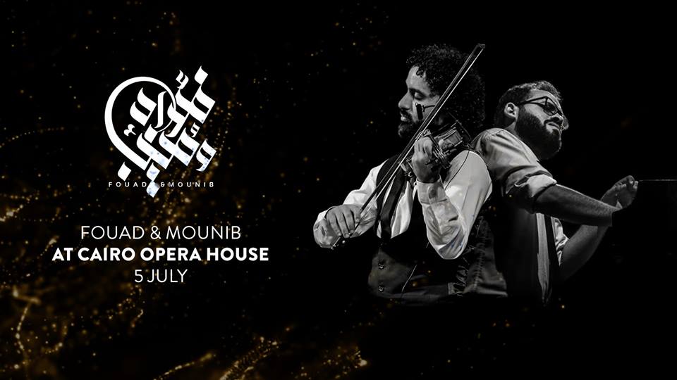 حفل فؤاد ومنيب باند بالأوبرا المصرية