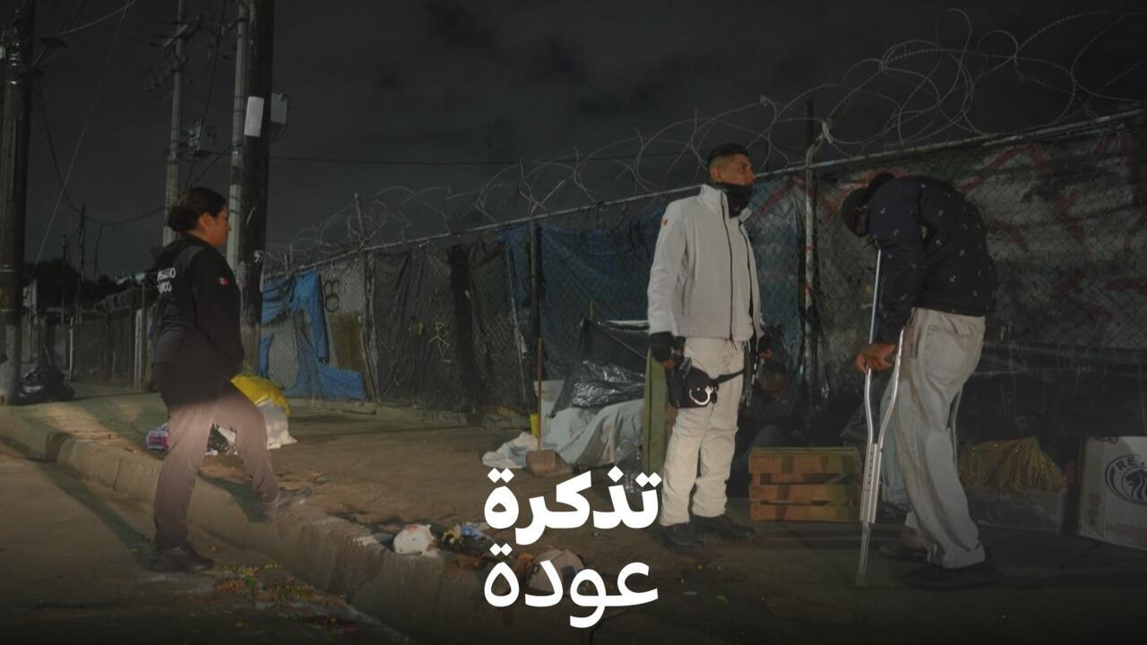 تأثير قرار ترامب على المهاجرين في تيخوانا