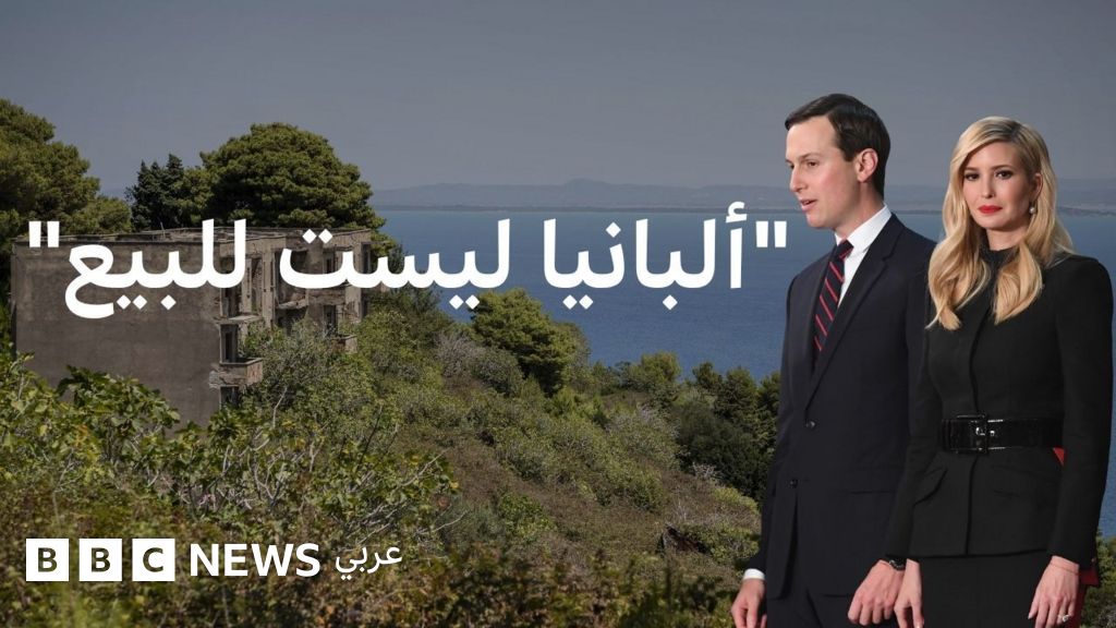 احتجاجات ألبانيا ضد مشاريع كوشنر السياحية