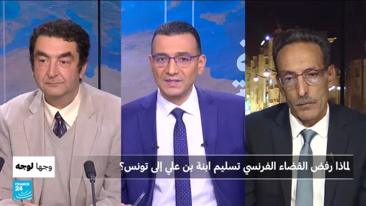 French Court Denies Extradition of Halima Ben Ali