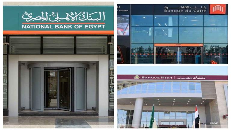 تفاصيل الشهادة الذهبية الجديدة من البنك الأهلي المصري