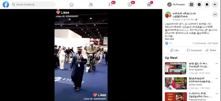 Luncurkan Arsip Versi Cetak PDF oleh Al-Ayam Bahrain