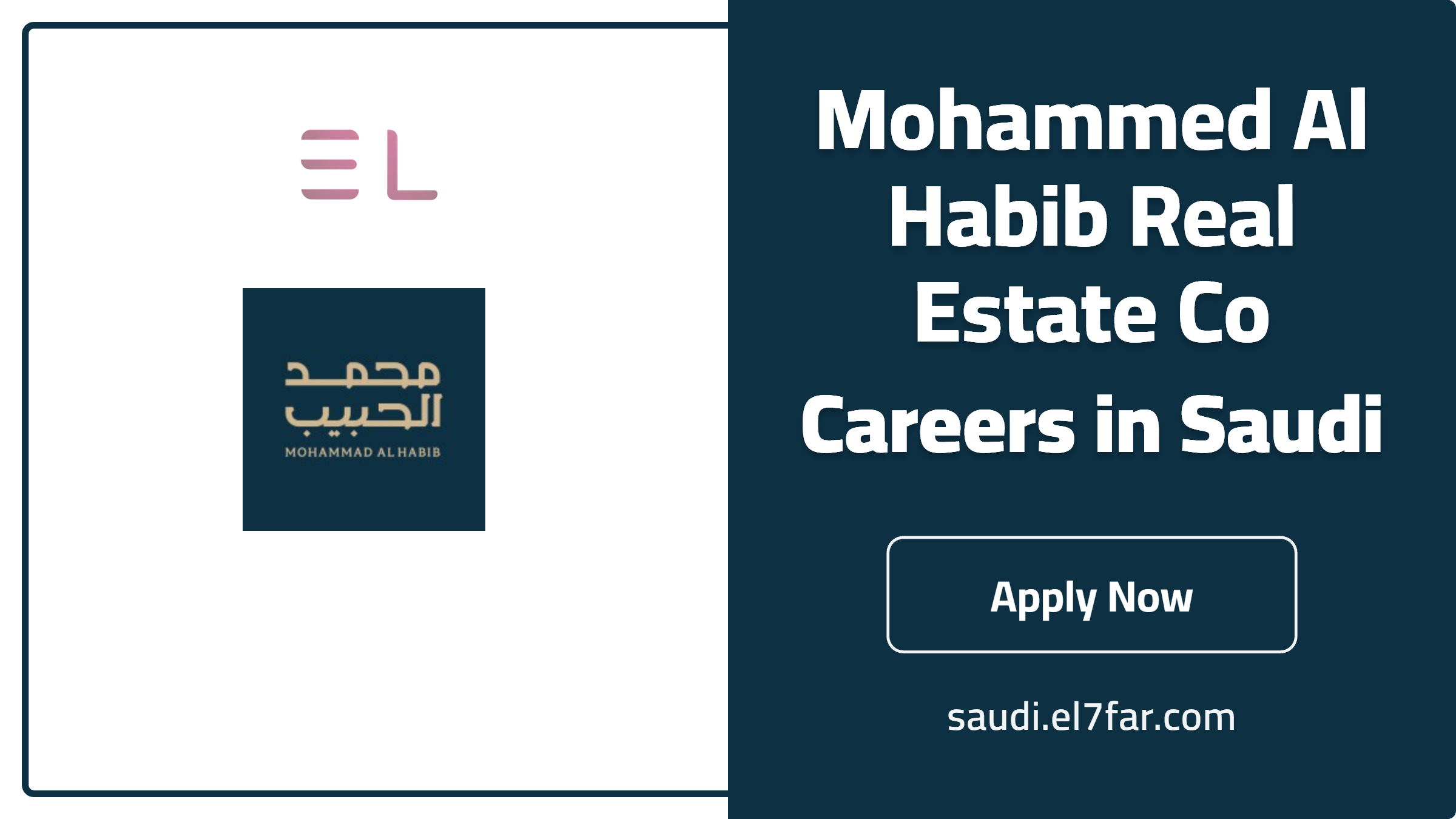 محمد الحبيب العقارية تفوز بجائزة أفضل مطور عقاري 2026