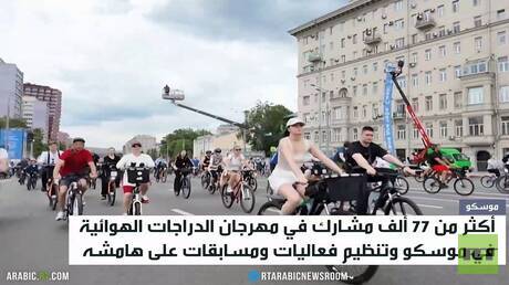 Moskau veranstaltet Frühlingsfestival für Fahrräder