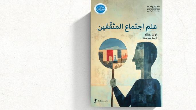 Analyse des intellectuels : étude sociale approfondie