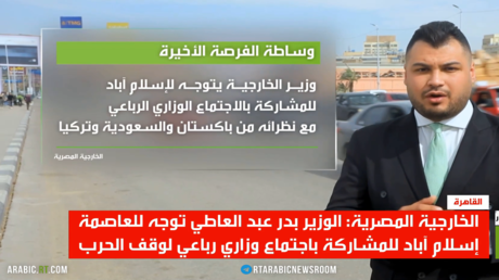 Efforts diplomatiques égyptiens pour apaiser les tensions