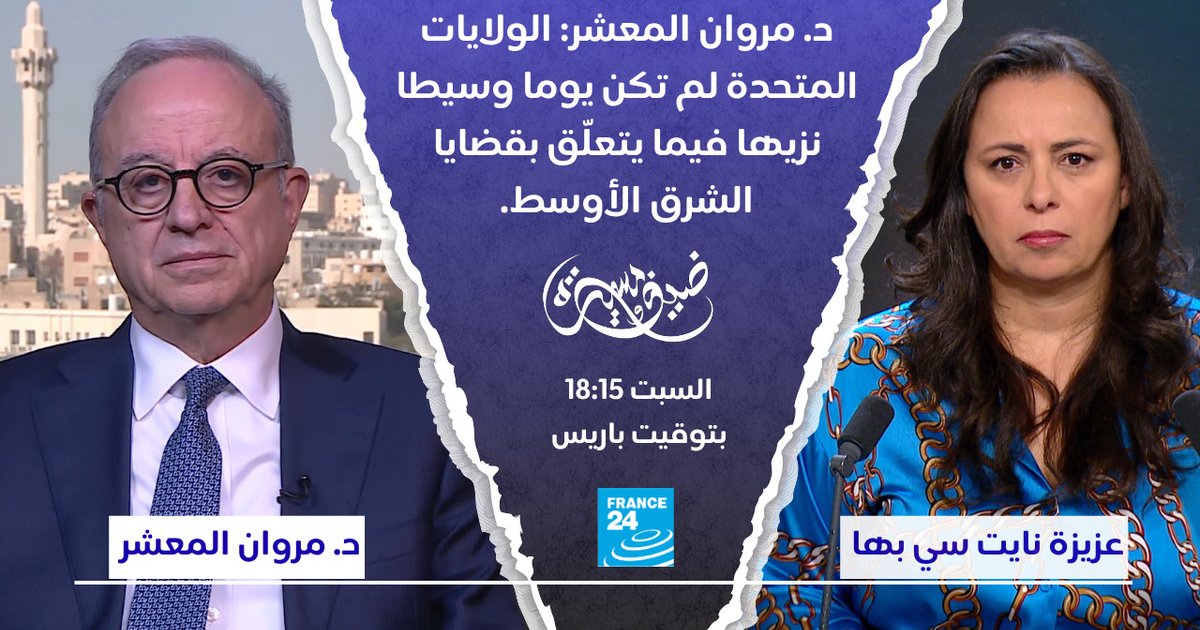 Les États-Unis : un médiateur non impartial au Moyen-Orient