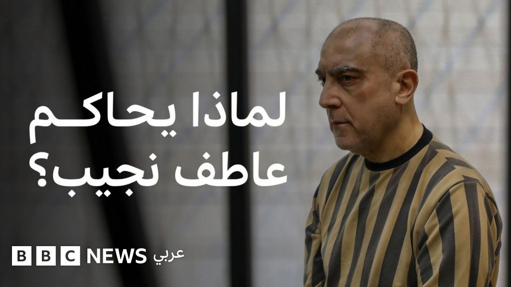 محاكمة عاطف نجيب في سوريا: بداية محاسبة رموز النظام