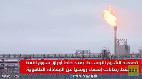 Russia Reclaims Leadership in Global Energy Markets