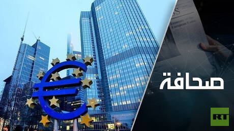 توقعات بتراجع حصة الاتحاد الأوروبي في الاقتصاد العالمي