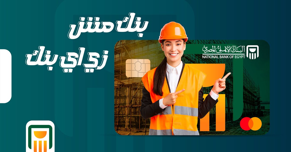 National Bank Achieves a Resounding Victory in Youth League