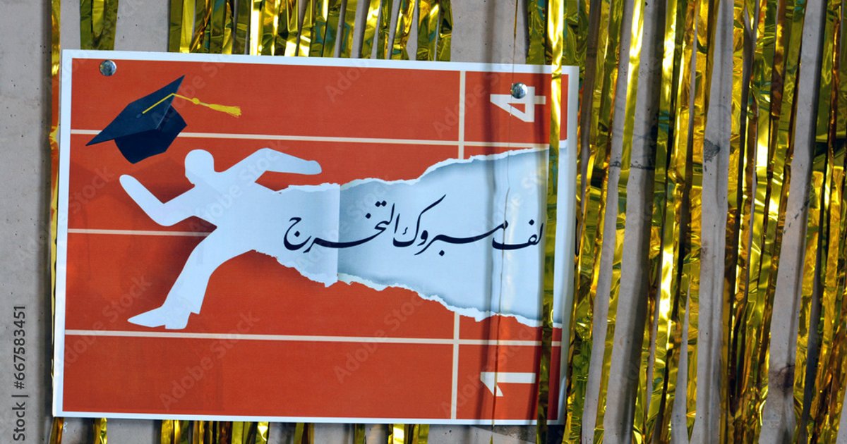 حفل تخرج كلية الشريعة واللغة العربية في رأس الخيمة