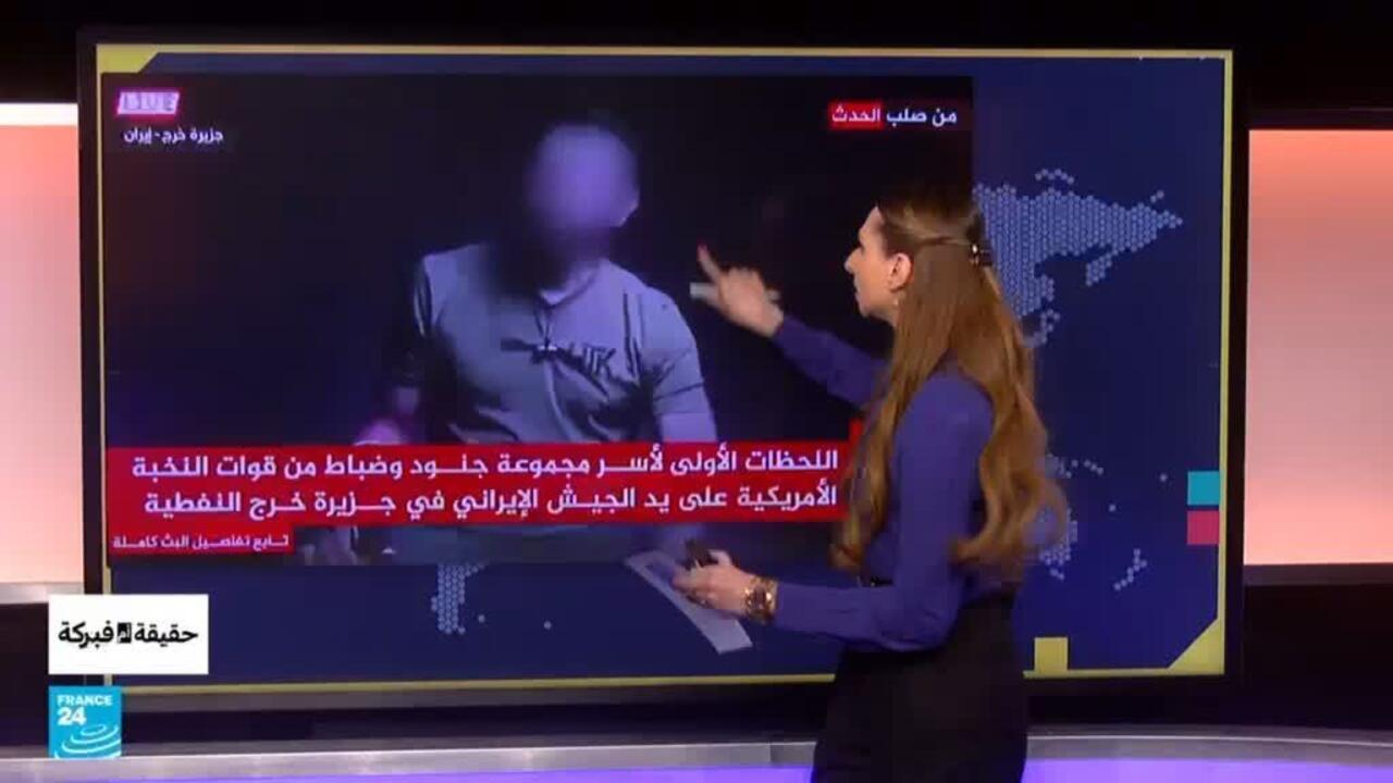 Capture de soldats américains sur l'île de Kharg