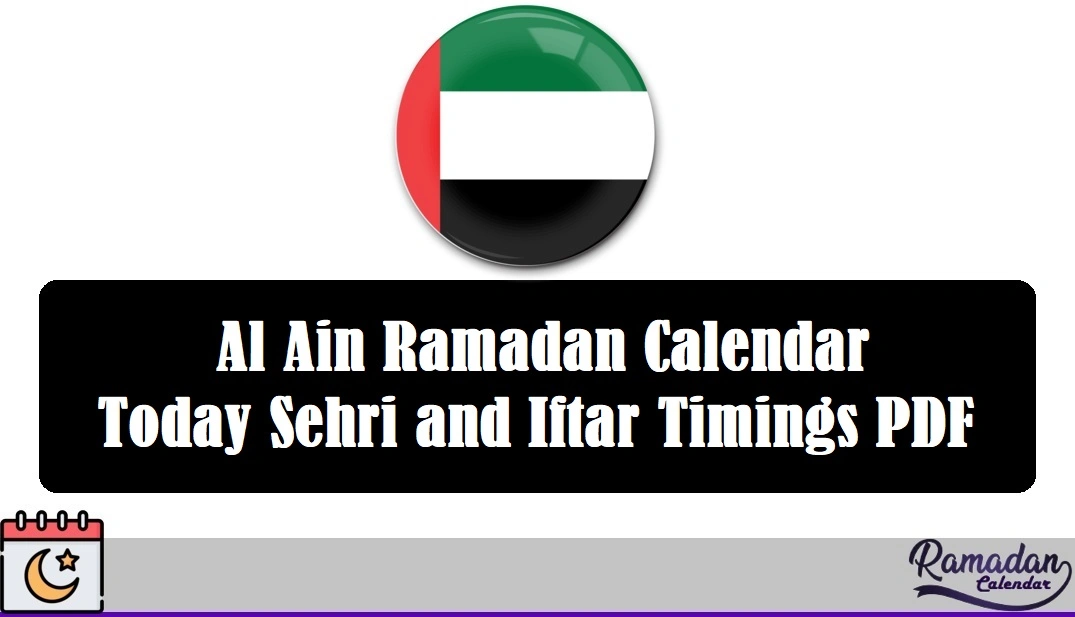 بلدية العين تستعد لشهر رمضان المبارك بخدمات متميزة