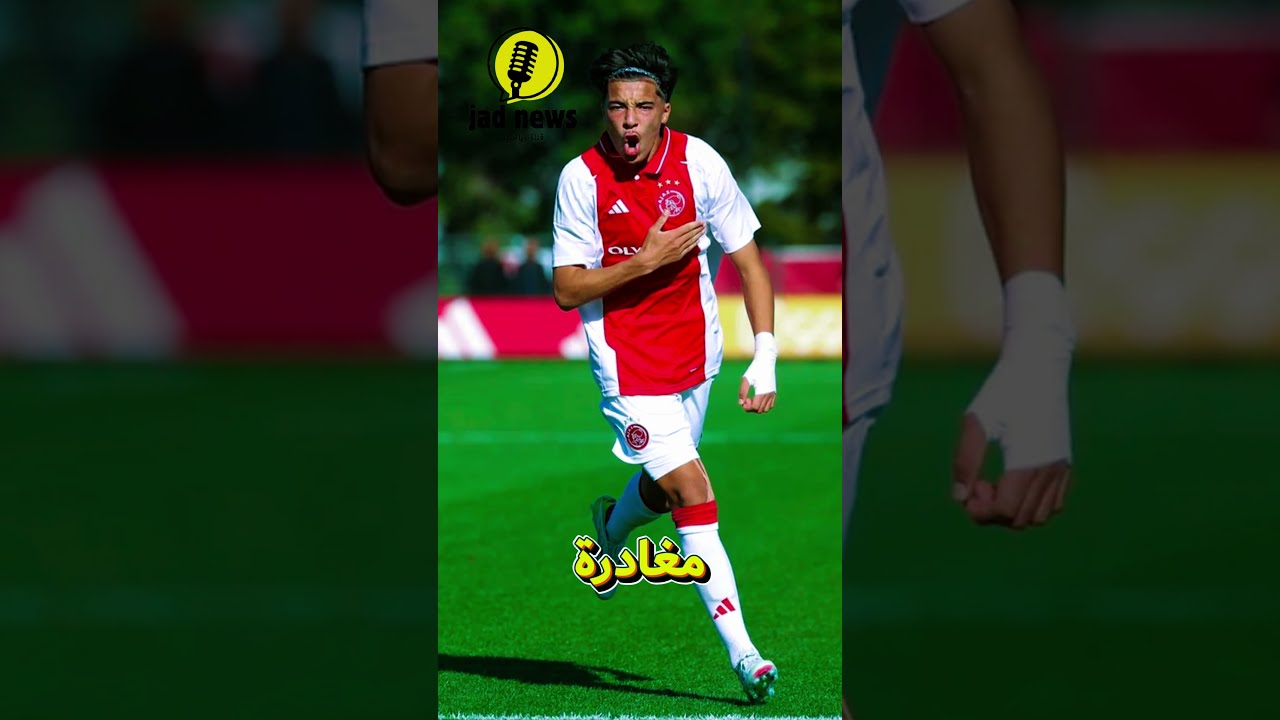 Le Maroc recrute Ryan Pounida pour renforcer l'équipe