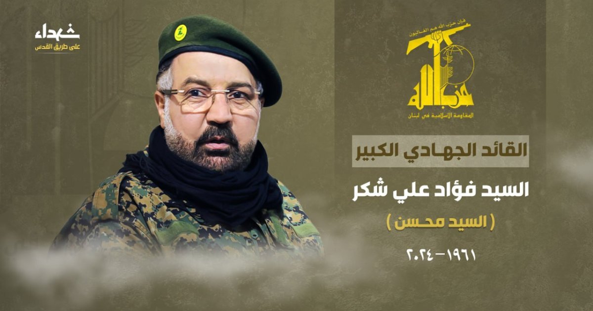 اغتيال قائد وحدة الرضوان في حزب الله: تداعيات جديدة
