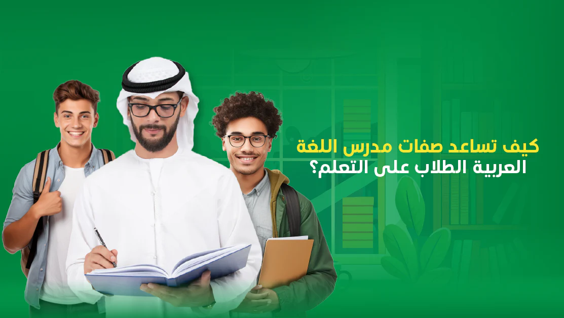 Initiative to Enhance Arabic Language in the Arab World