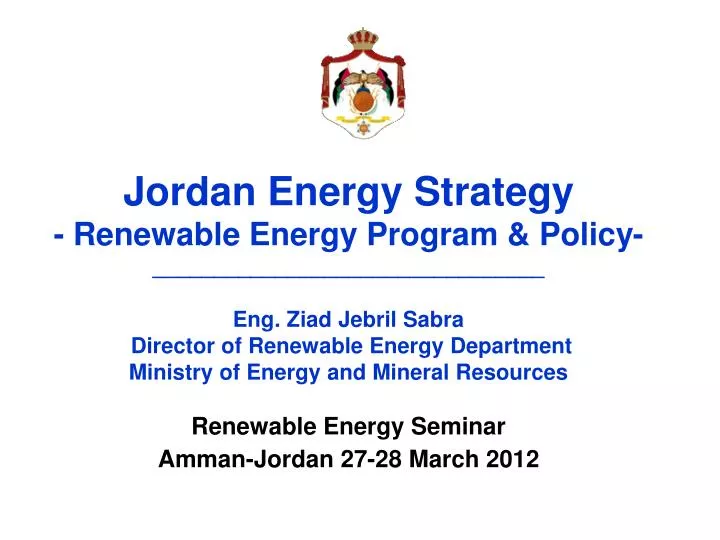 زيارة لجنة الطاقة النيابية لوزارة الطاقة