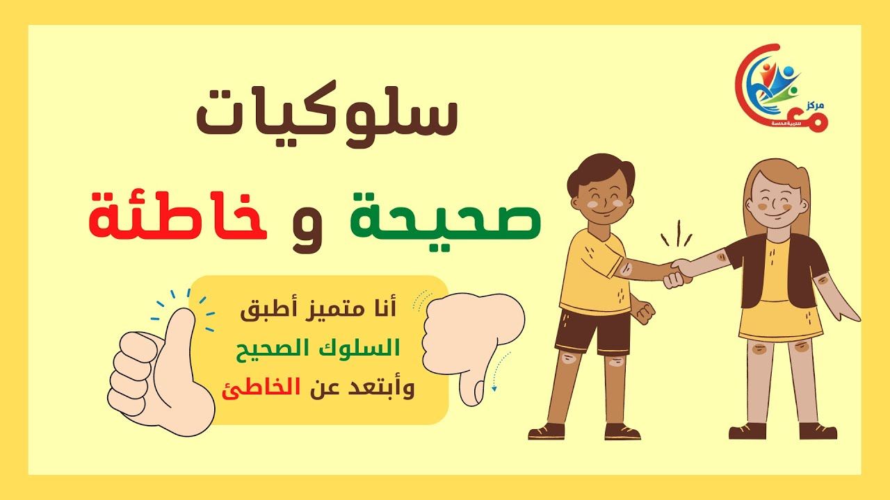 UK Guidelines to Limit Children's Screen Time