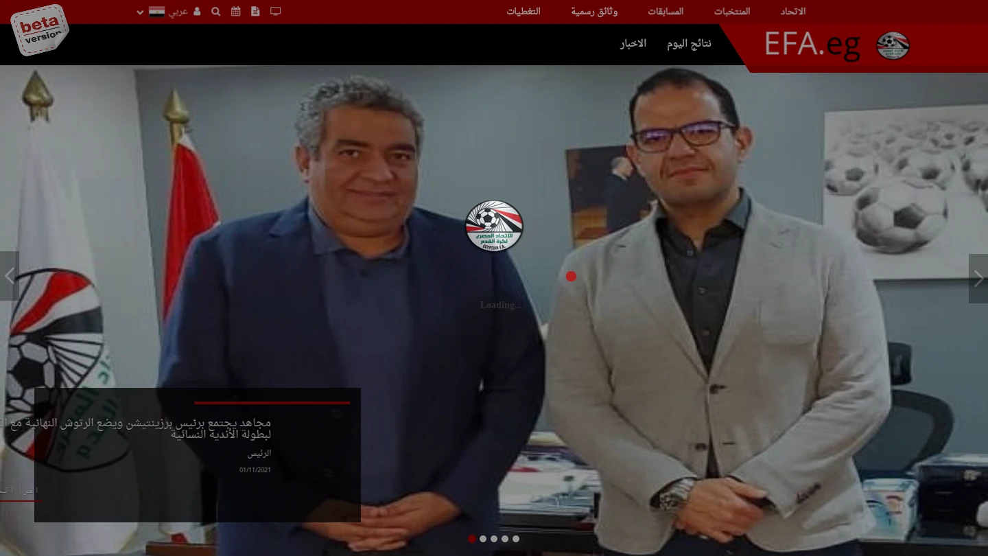 توضيحات حول مباريات الدوري المصري نهارًا