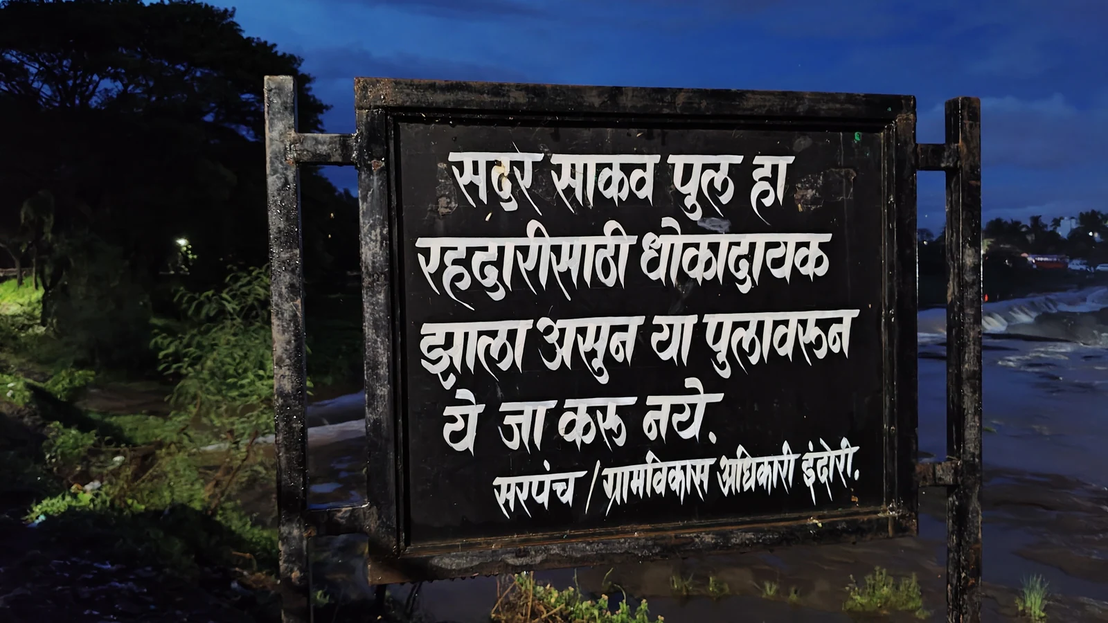 تحذيرات من انهيار الجسر: هل يتكرر السيناريو الكارثي؟