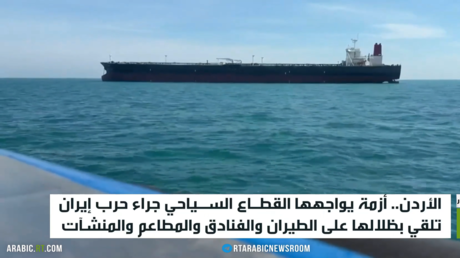 تأثير الحرب على إيران على السياحة في الأردن