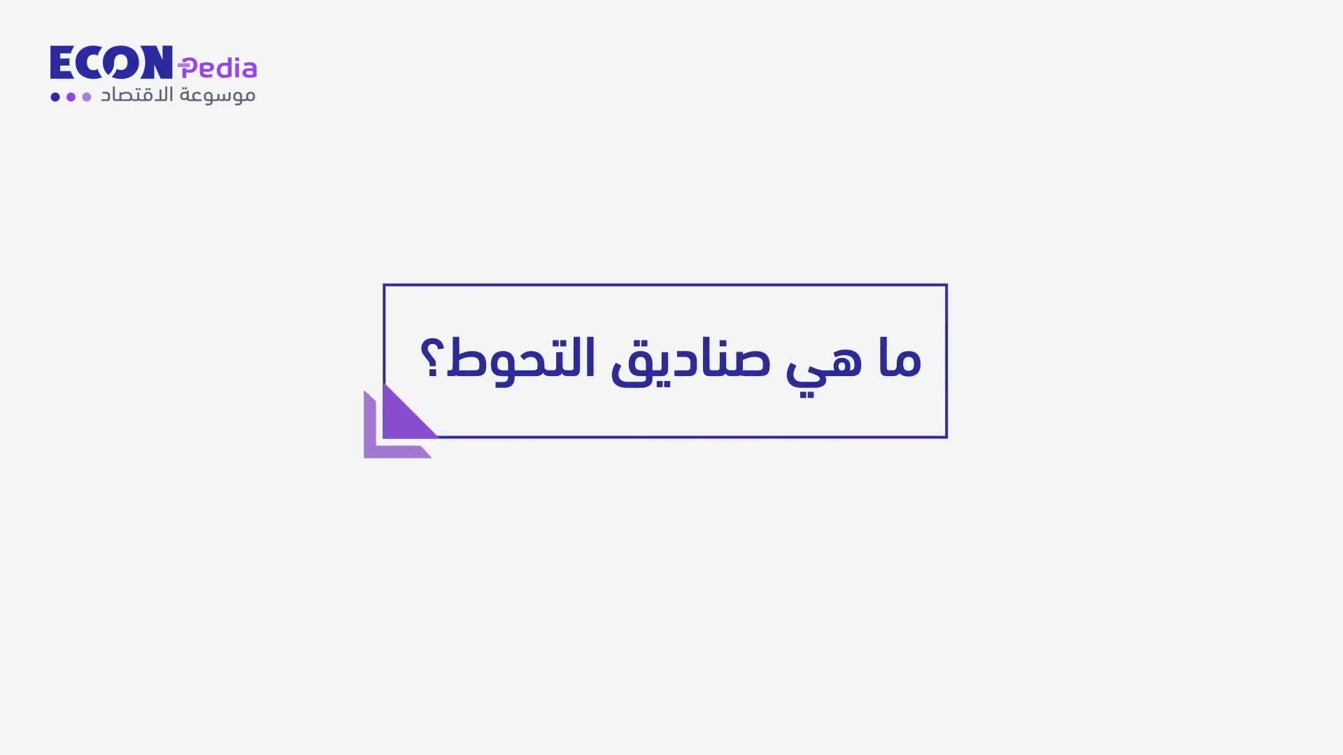 Confiance des fonds spéculatifs en Émirats malgré crises