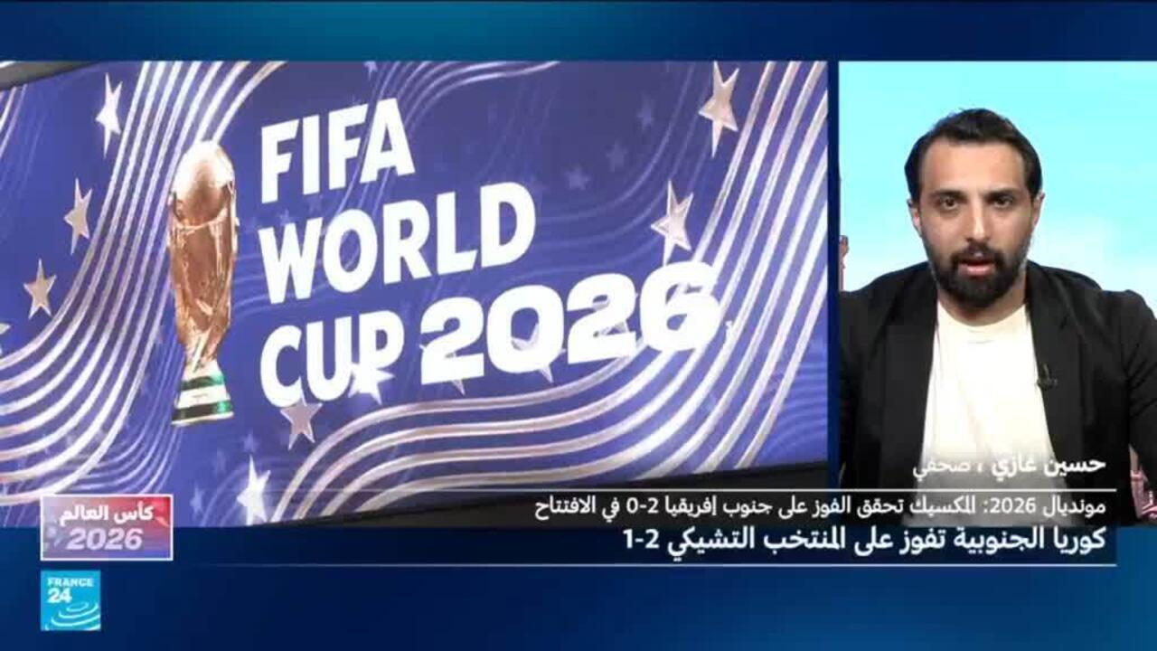 أزمات تنظيم كأس العالم 2026 تثير انتقادات واسعة