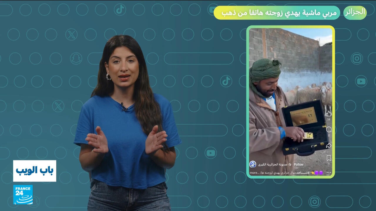 مربي ماشية يهدي زوجته هاتفا من ذهب في الجزائر