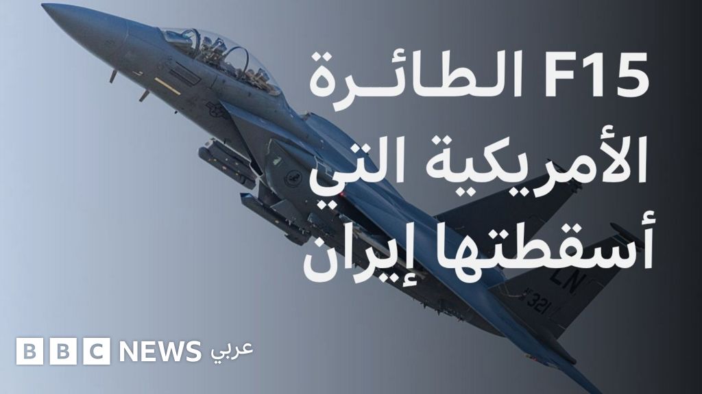 Iran abattre un avion F-15 américain dans une escalade militaire