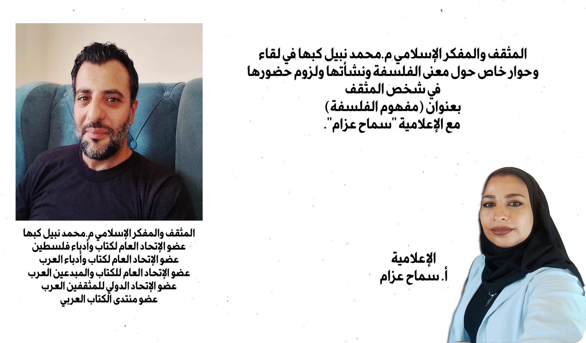 فلسفة الصمود والمقاومة في العالم العربي