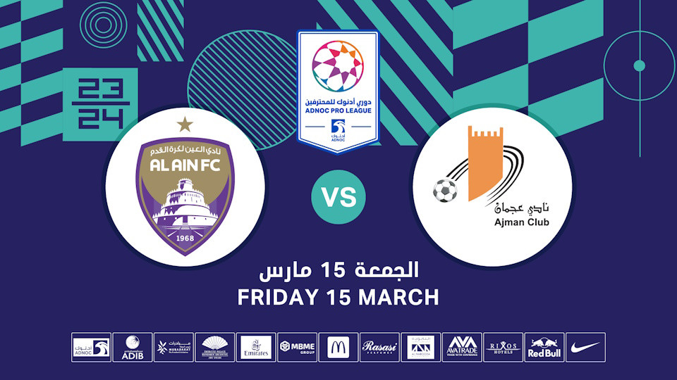 العين يستعيد صدارة الدوري الإماراتي بفوز على عجمان