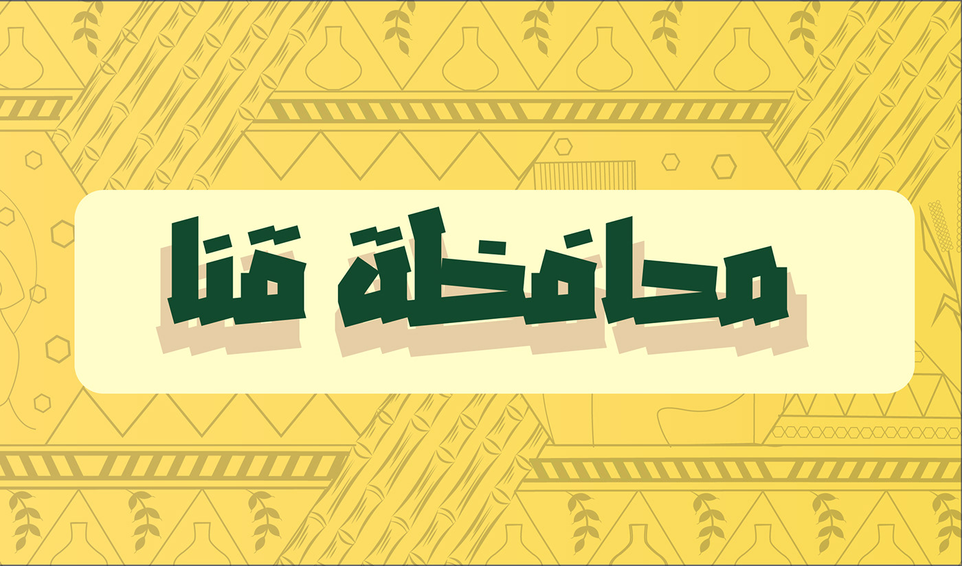 Caravane médicale gratuite à Qena pour 838 citoyens