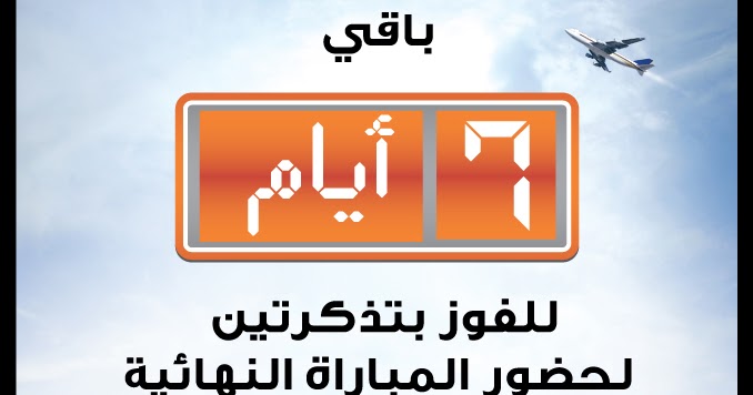 إشعارات التواصل من جريدة الغد لتعزيز التفاعل مع القراء