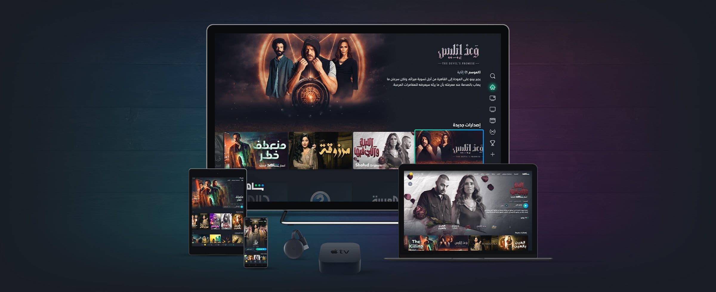 Succès de la série "Darsh" en Égypte sur "mbc Shahid"