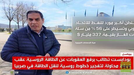 أزمة طاقة في أوروبا بعد إحباط تفجير خط غاز روسي