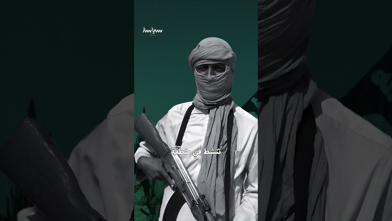 تنسيق بين نصرة الإسلام وجبهة تحرير أزواد ضد القوات المالية