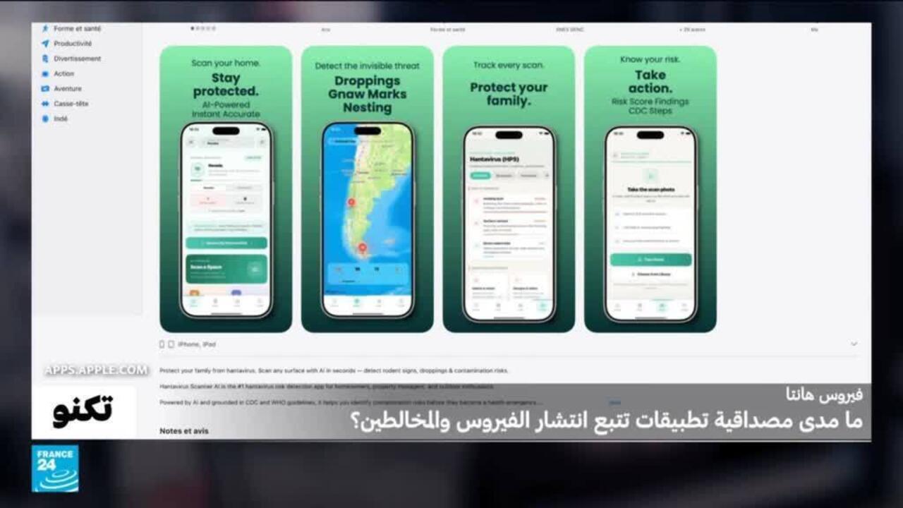 تطبيقات فيروس هانتا: موثوقية الذكاء الاصطناعي