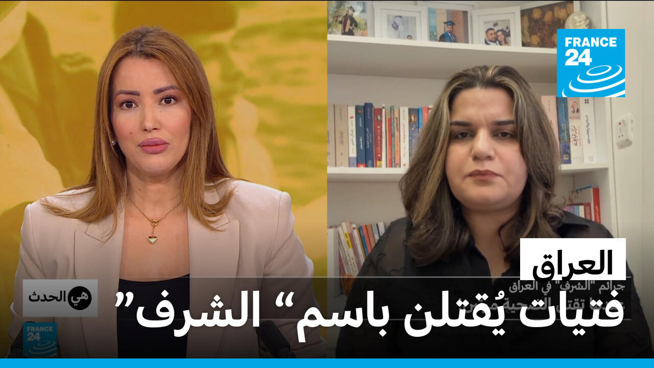 جرائم الشرف في العراق: مقتل كوثر بشّار