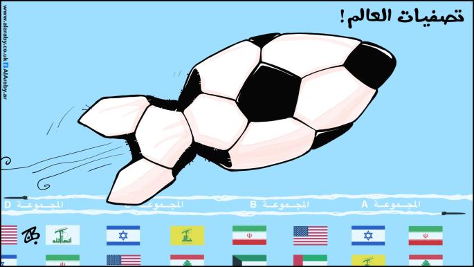 World Cup Qualifiers 2026: Teams Compete for Qualification