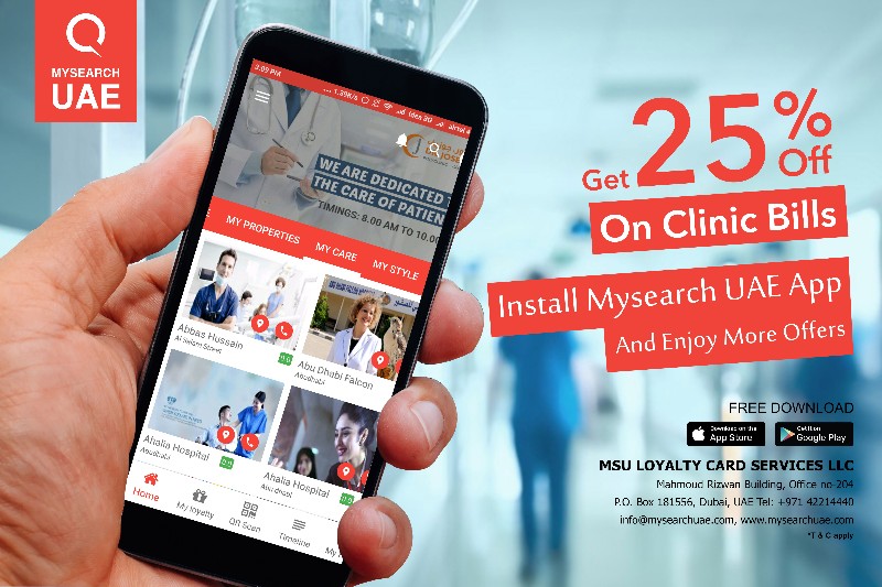 برنامج ولاء ADCOOP PLUS في الإمارات