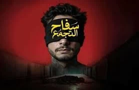 La famille du "tueur de Tagamoa" poursuit pour diffamation