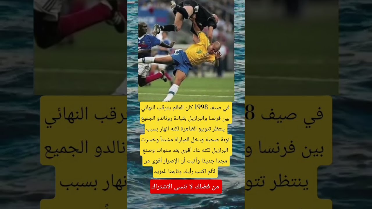 Freundschaftsspiel zwischen Frankreich und Brasilien in Boston