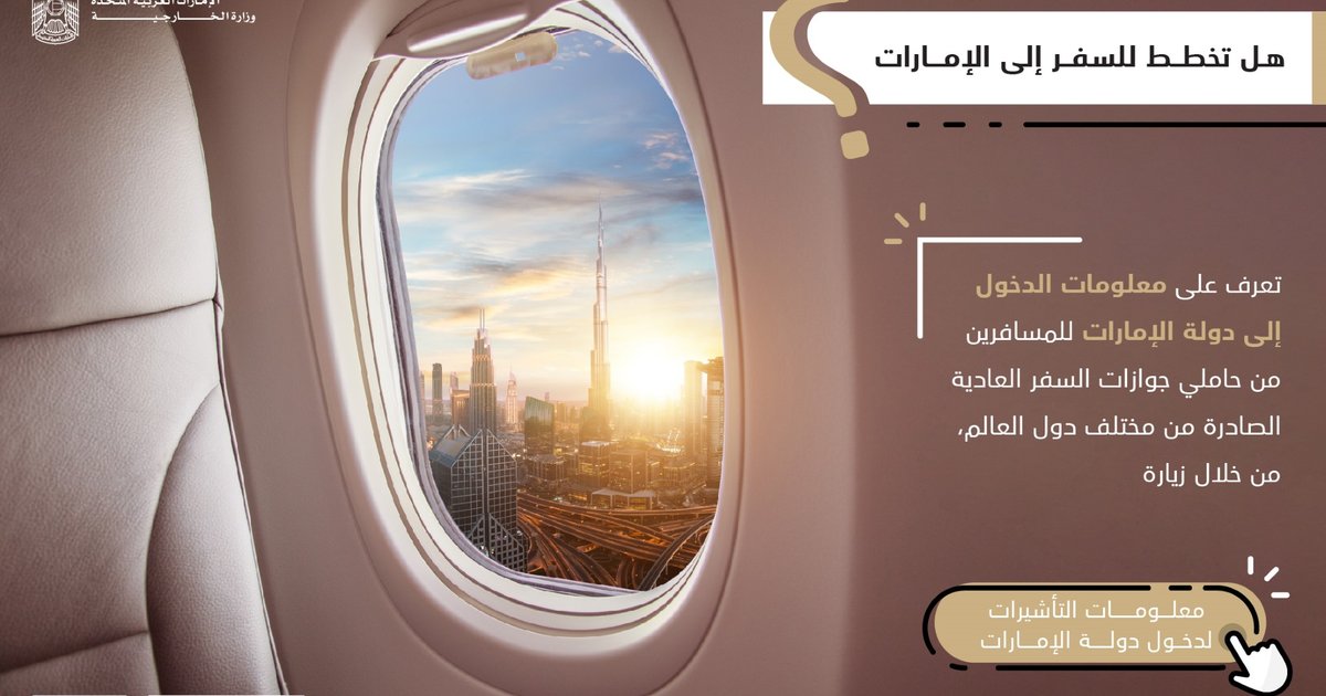 UAE Affirms: Terrorism Will Not Deter Our Resolve