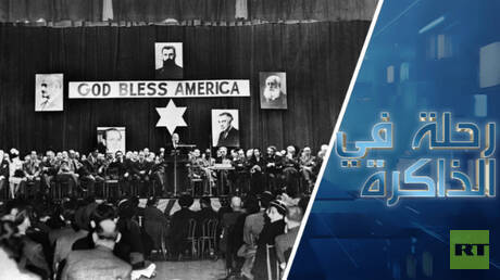 Impact du lobby sioniste sur la décision américaine