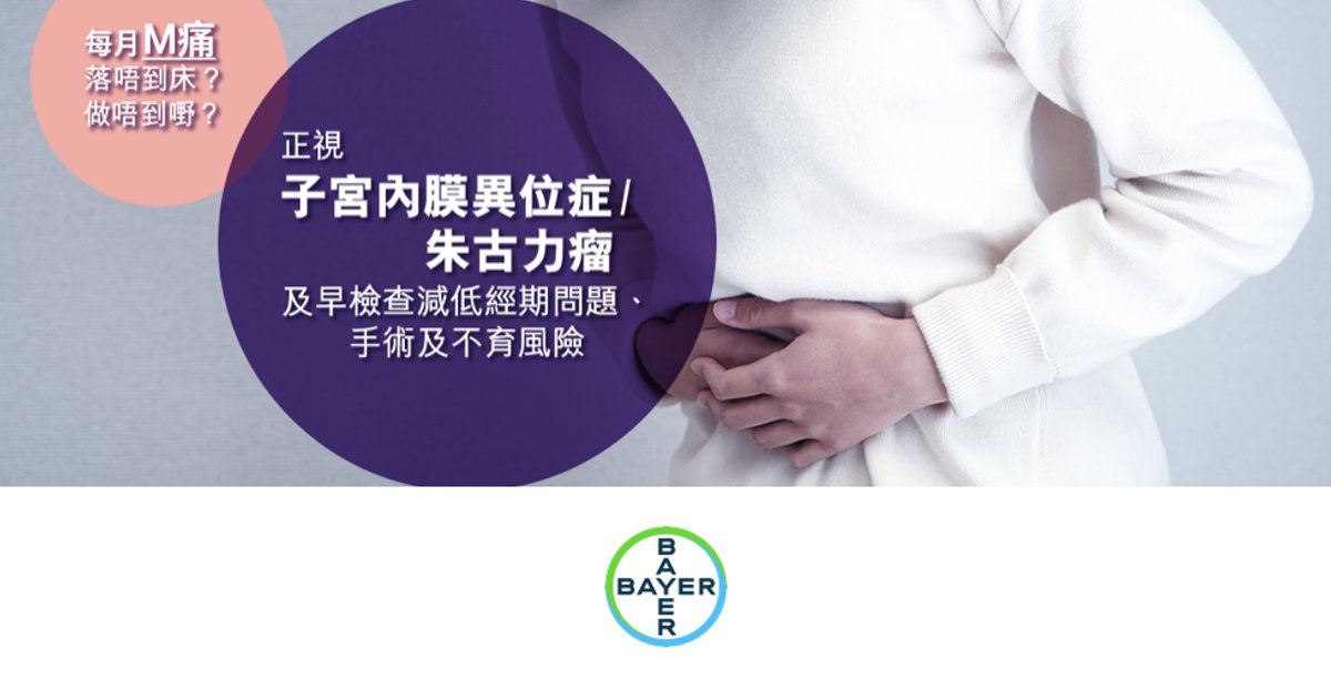 استراتيجية وطنية لمواجهة مرض الانتباذ البطاني الرحمي