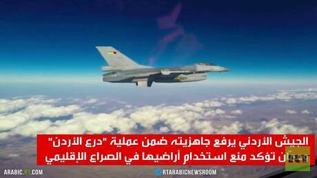 Jordanie renforce sa sécurité face aux conflits régionaux