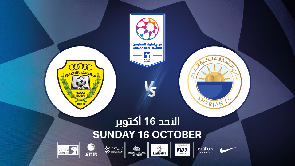 الشارقة يحقق انتصاراً مثيراً على الوصل